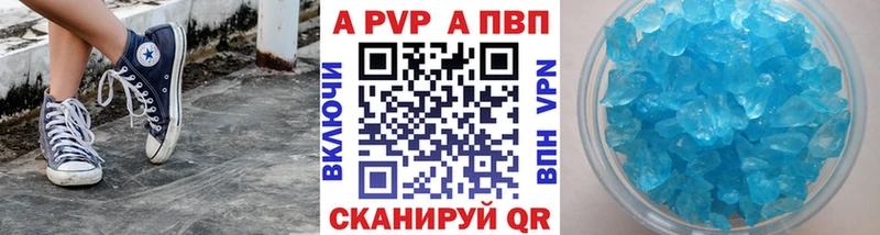 купить  сайты  Чишмы  A-PVP Crystall 