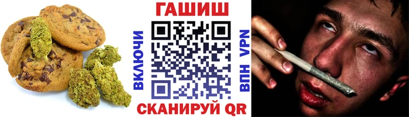 Печенье с ТГК марихуана  Чишмы 