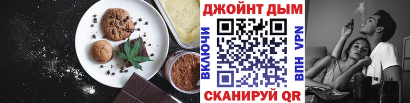Cannafood марихуана Чишмы