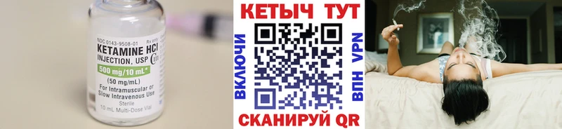 цены   Чишмы  Кетамин ketamine 